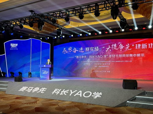 余姚舉辦年輕干部風(fēng)采集中展示活動(dòng)，彰顯青春力量與時(shí)代擔(dān)當(dāng)